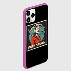Чехол iPhone 11 Pro матовый Не мечтай-летай, цвет: 3D-фиолетовый — фото 2