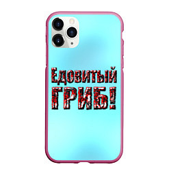 Чехол iPhone 11 Pro матовый Едовитый гриб