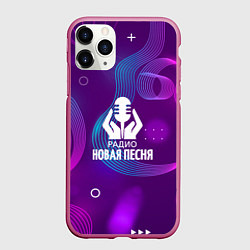Чехол iPhone 11 Pro матовый Радио Новая Песня Фиолетовый стиль, цвет: 3D-малиновый