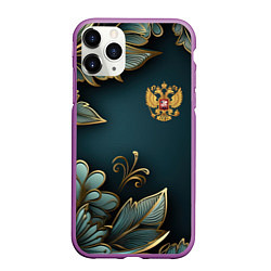 Чехол iPhone 11 Pro матовый Золотые листья и герб России