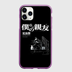 Чехол iPhone 11 Pro матовый Сугуру Гето читает книжку, цвет: 3D-фиолетовый