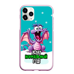 Чехол iPhone 11 Pro матовый Хочу нормальный год дракон в шоке, цвет: 3D-розовый