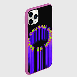 Чехол iPhone 11 Pro матовый Пацаны ногами не бьют, цвет: 3D-фиолетовый — фото 2