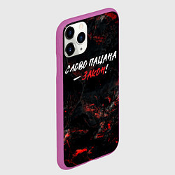 Чехол iPhone 11 Pro матовый Слово пацана закон, цвет: 3D-фиолетовый — фото 2