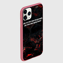 Чехол iPhone 11 Pro матовый Мы не просим прощения мы просим уважения, цвет: 3D-малиновый — фото 2