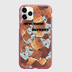 Чехол iPhone 11 Pro матовый Перекупский вариант