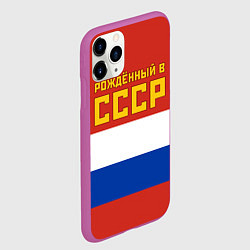 Чехол iPhone 11 Pro матовый Россия - рождённый в СССР, цвет: 3D-фиолетовый — фото 2