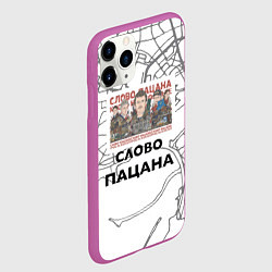 Чехол iPhone 11 Pro матовый Слово пацана Казань, цвет: 3D-фиолетовый — фото 2