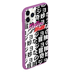 Чехол iPhone 11 Pro матовый Jojo anime pattern, цвет: 3D-фиолетовый — фото 2