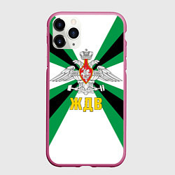 Чехол iPhone 11 Pro матовый Железнодорожные войска России, цвет: 3D-малиновый