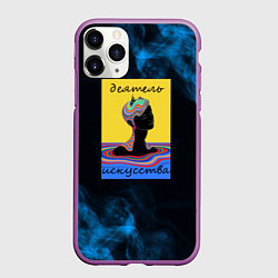 Чехол iPhone 11 Pro матовый Деятель искусства-краски, цвет: 3D-фиолетовый
