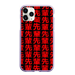 Чехол iPhone 11 Pro матовый Anime иероглифы Senpai pattern, цвет: 3D-светло-сиреневый