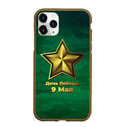 Чехол iPhone 11 Pro матовый 9 мая звезда День Победы