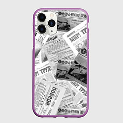Чехол iPhone 11 Pro матовый Газеты 9 мая, цвет: 3D-фиолетовый