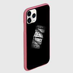 Чехол iPhone 11 Pro матовый Плохой день, цвет: 3D-малиновый — фото 2