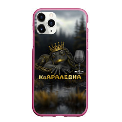 Чехол iPhone 11 Pro матовый Кваралевна