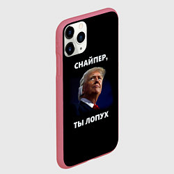 Чехол iPhone 11 Pro матовый Мем Трамп с забинтованным ухом: снайпер ты лопух, цвет: 3D-малиновый — фото 2