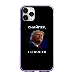 Чехол iPhone 11 Pro матовый Мем Трамп с забинтованным ухом: снайпер ты лопух