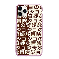 Чехол iPhone 11 Pro матовый Japan pattern