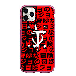 Чехол iPhone 11 Pro матовый Doom japan pattern steel