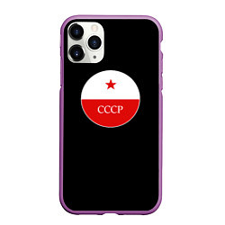 Чехол iPhone 11 Pro матовый USSR logo steel, цвет: 3D-фиолетовый