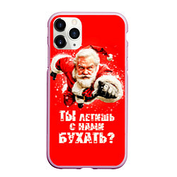 Чехол iPhone 11 Pro матовый Ты летишь с нами бухать, цвет: 3D-розовый