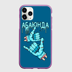 Чехол iPhone 11 Pro матовый Абаюнда - зомби, цвет: 3D-фиолетовый
