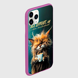 Чехол iPhone 11 Pro матовый Все дуреют с этих тимбилдингов, цвет: 3D-фиолетовый — фото 2
