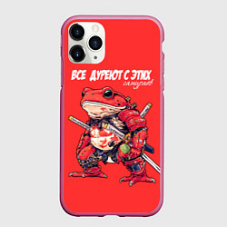Чехол iPhone 11 Pro матовый Все дуреют с этих самураев, цвет: 3D-малиновый