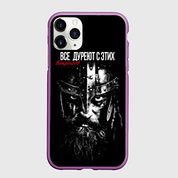 Чехол iPhone 11 Pro матовый Все дуреют с этих викингов, цвет: 3D-фиолетовый