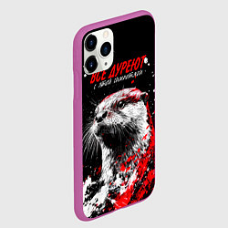 Чехол iPhone 11 Pro матовый Все дуреют с этой симпотяги, цвет: 3D-фиолетовый — фото 2