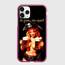 Чехол iPhone 11 Pro матовый Все дуреют с этих пиратов, цвет: 3D-малиновый