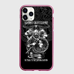 Чехол iPhone 11 Pro матовый Помни свои корни: в тебе течёт кровь богов, цвет: 3D-малиновый