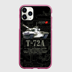 Чехол iPhone 11 Pro матовый Танк Т-72 Урал СССР, цвет: 3D-малиновый