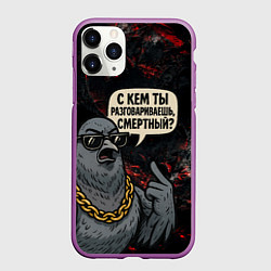 Чехол iPhone 11 Pro матовый Голубь - с кем ты разговариваешь смертный