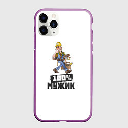 Чехол iPhone 11 Pro матовый 100 процентов мужик, цвет: 3D-фиолетовый