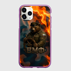 Чехол iPhone 11 Pro матовый Медведь у штурвала МВФ, цвет: 3D-фиолетовый