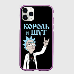 Чехол iPhone 11 Pro матовый Король и Шут и Рик Санчес из Рик и Морти, цвет: 3D-фиолетовый