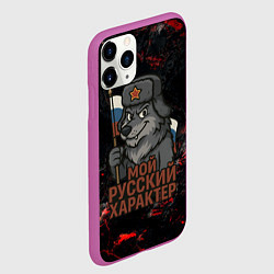 Чехол iPhone 11 Pro матовый Мой русский характер - волк с флагом, цвет: 3D-фиолетовый — фото 2