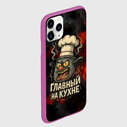 Чехол iPhone 11 Pro матовый Главный на кухне - кастрюля, цвет: 3D-фиолетовый — фото 2