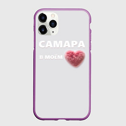 Чехол iPhone 11 Pro матовый Самара в моем сердце, цвет: 3D-фиолетовый