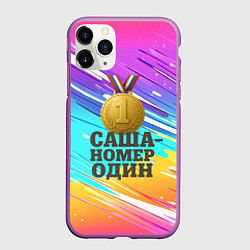 Чехол iPhone 11 Pro матовый Медаль Саша номер один, цвет: 3D-фиолетовый