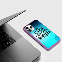 Чехол iPhone 11 Pro матовый Саша - сам себе король, цвет: 3D-фиолетовый — фото 2