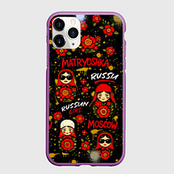 Чехол iPhone 11 Pro матовый Матрешки - паттерн, цвет: 3D-фиолетовый