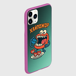 Чехол iPhone 11 Pro матовый Хайпожор лайки и теги, цвет: 3D-фиолетовый — фото 2