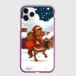 Чехол iPhone 11 Pro матовый Новогодняя лошадка с мешком подарков, цвет: 3D-фиолетовый