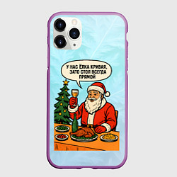 Чехол iPhone 11 Pro матовый У нас елка кривая зато стол всегда прямой, цвет: 3D-фиолетовый