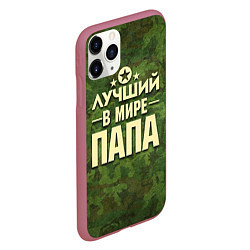 Чехол iPhone 11 Pro матовый Лучший в мире папа, цвет: 3D-малиновый — фото 2