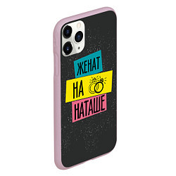 Чехол iPhone 11 Pro матовый Жена Наташа, цвет: 3D-розовый — фото 2