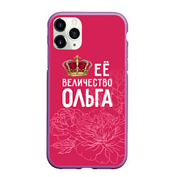 Чехол iPhone 11 Pro матовый Её величество Ольга